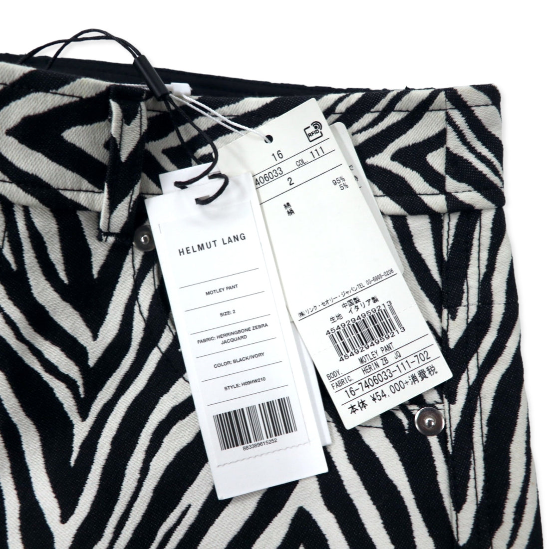 HELMUT LANG ヘリンボーン ゼブラ ジャガード モトリーパンツ 2 ホワイト ブラック コットン シルク混 MONTLEY PANT H09HW210 未使用品