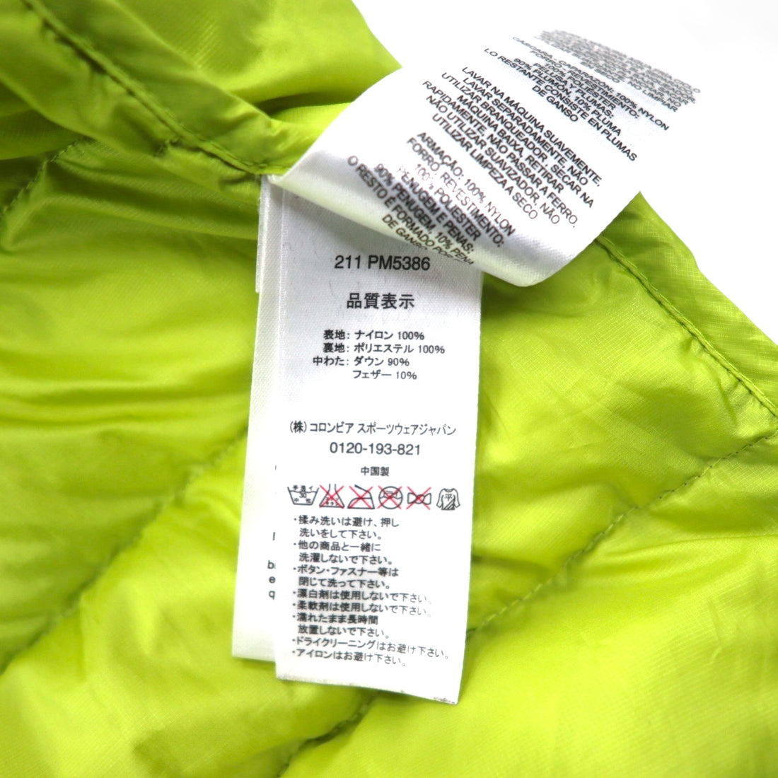 Columbia クレイターレイク 700FP グース ダウンジャケット L オムニシールド OMNI-SHIELD CRATER LAKE JACKET 撥水 ドローコード PM5386