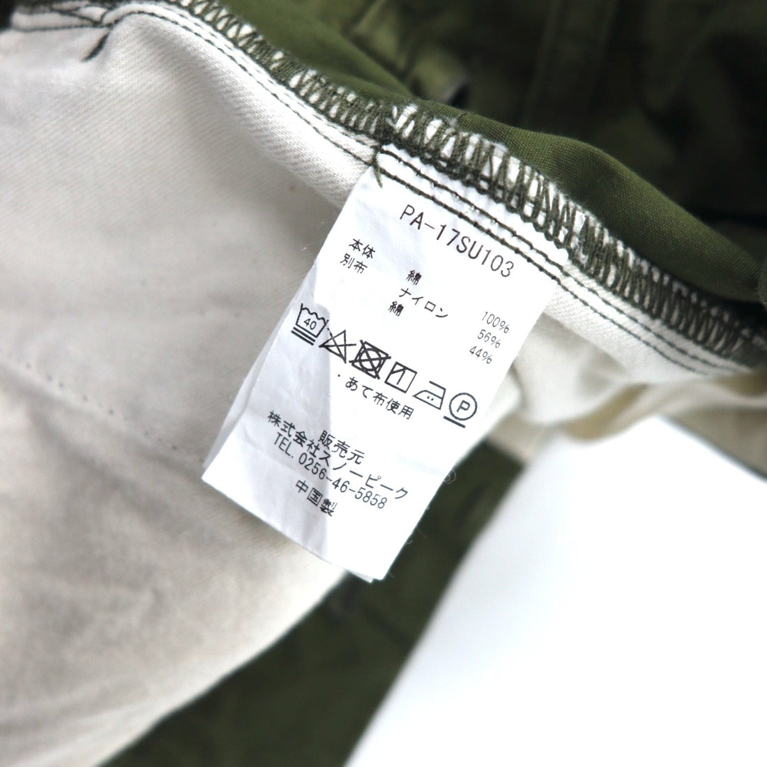 snow peak VENTILE Cotton Chino Pants M Khaki PA-17SU103