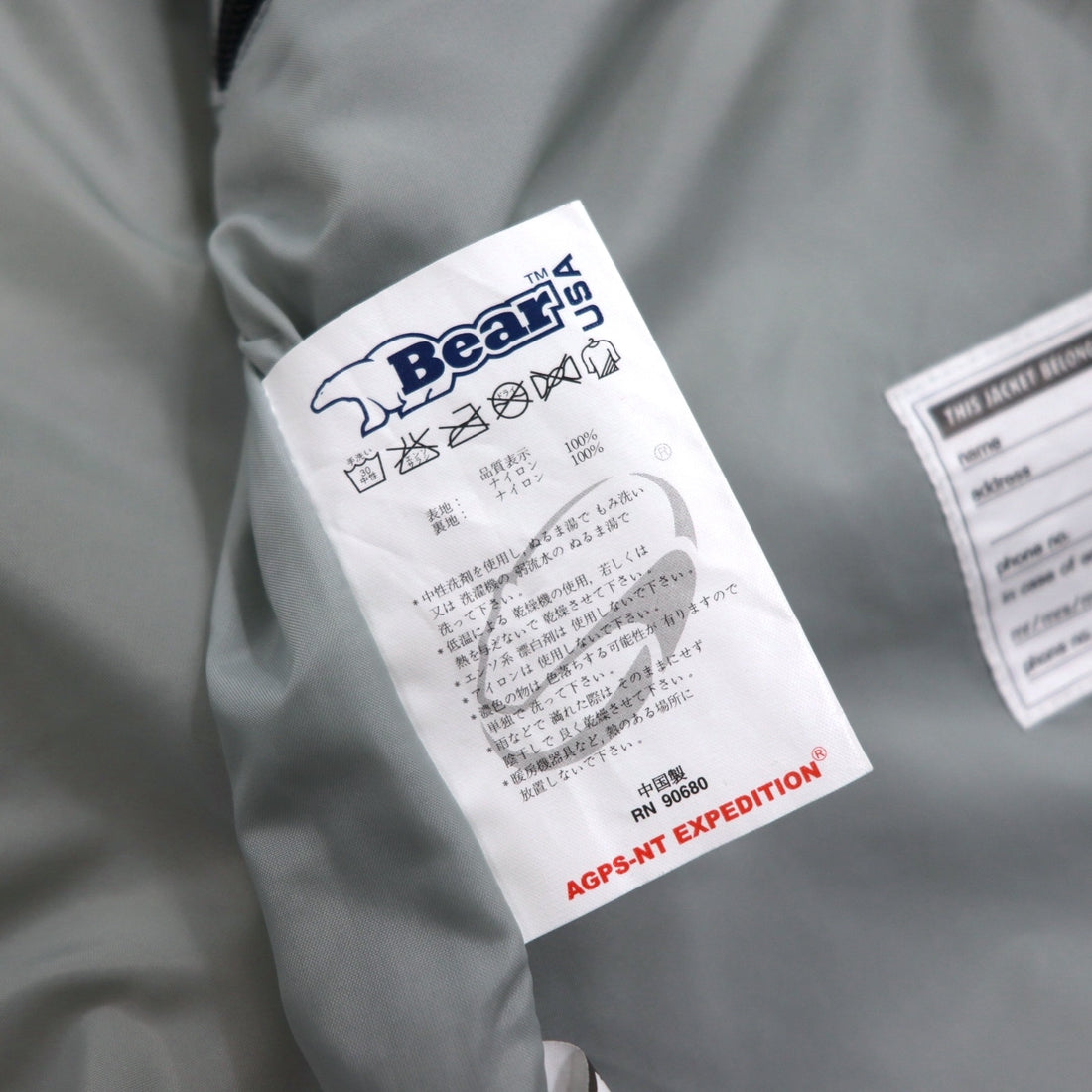 Bear USA 90s Mountain Jacket, Shell Jacket, XL, Beige, Waterproof, Breathable, One Point Logo Embroidery