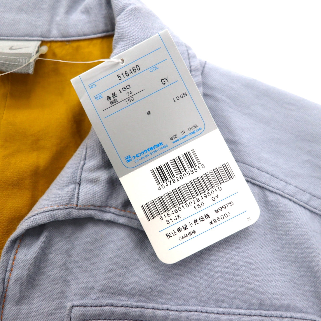 NIKE 00s ​​Work Jacket Zip-up Jacket L Blue Cotton Unused