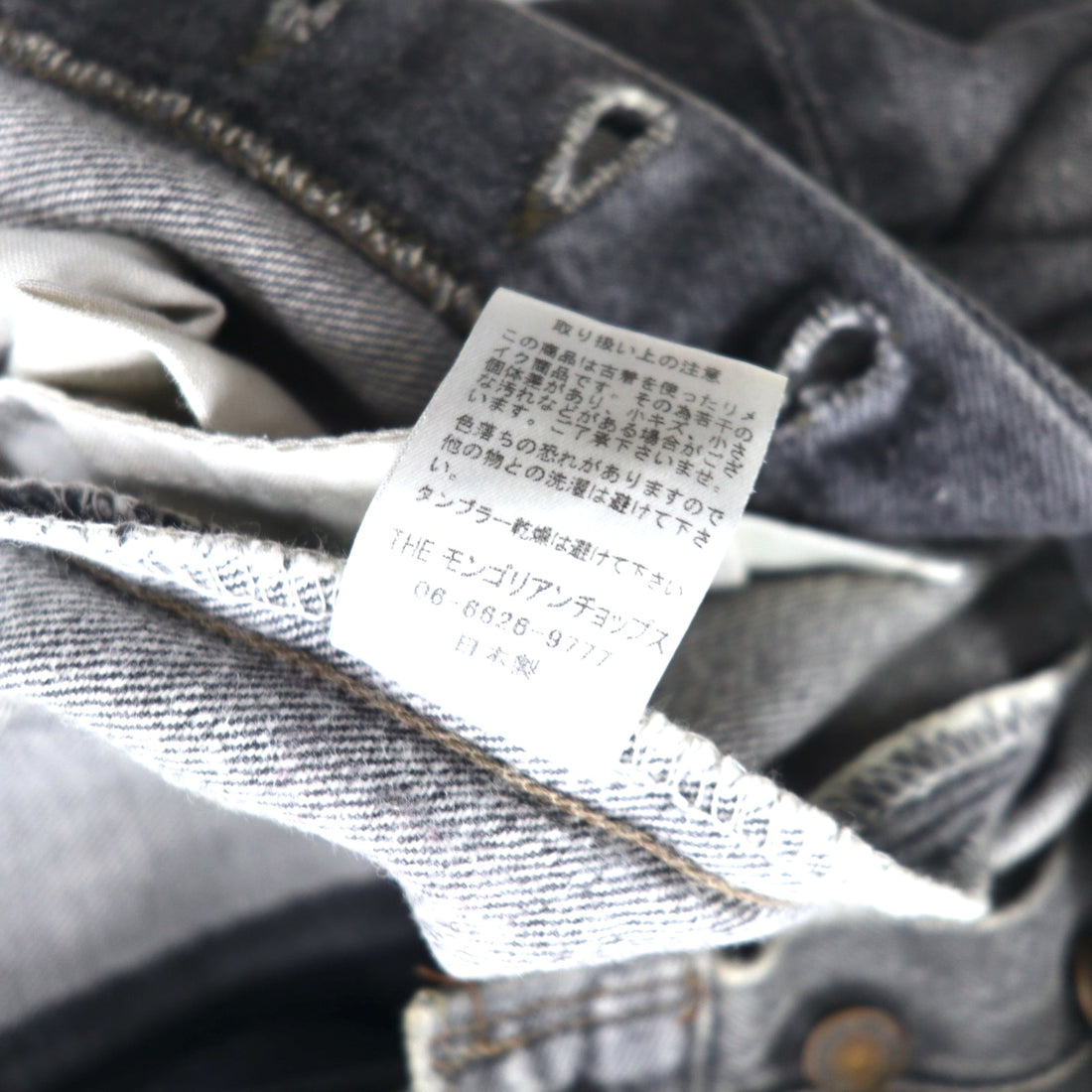 THE Mongolian Chops Hakamaruichi Denim Pants FREE Grey 501 Remake Made in Japan
