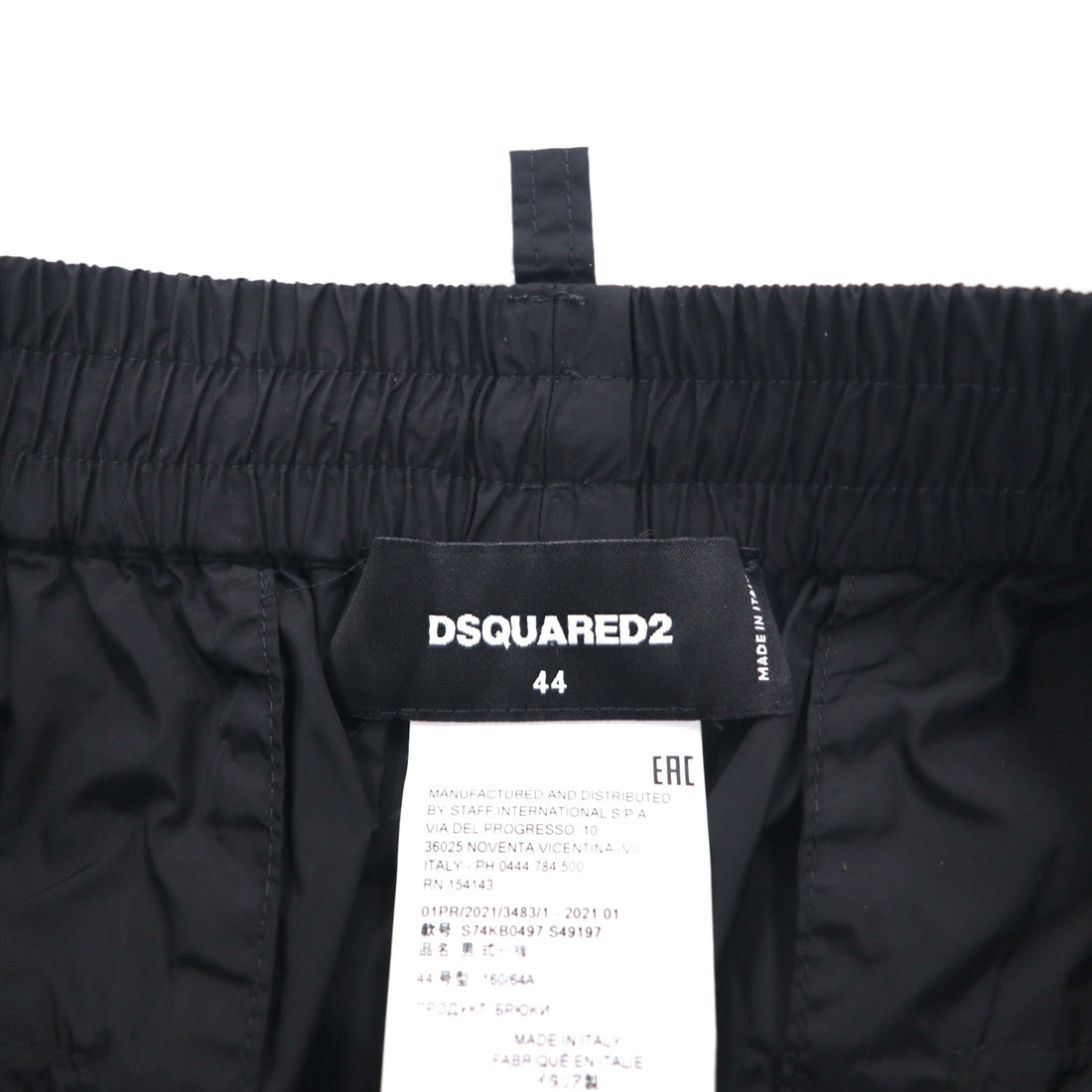 DSQUARED2 Color Block Jogger Nylon Pants Track Pants L Multicolor