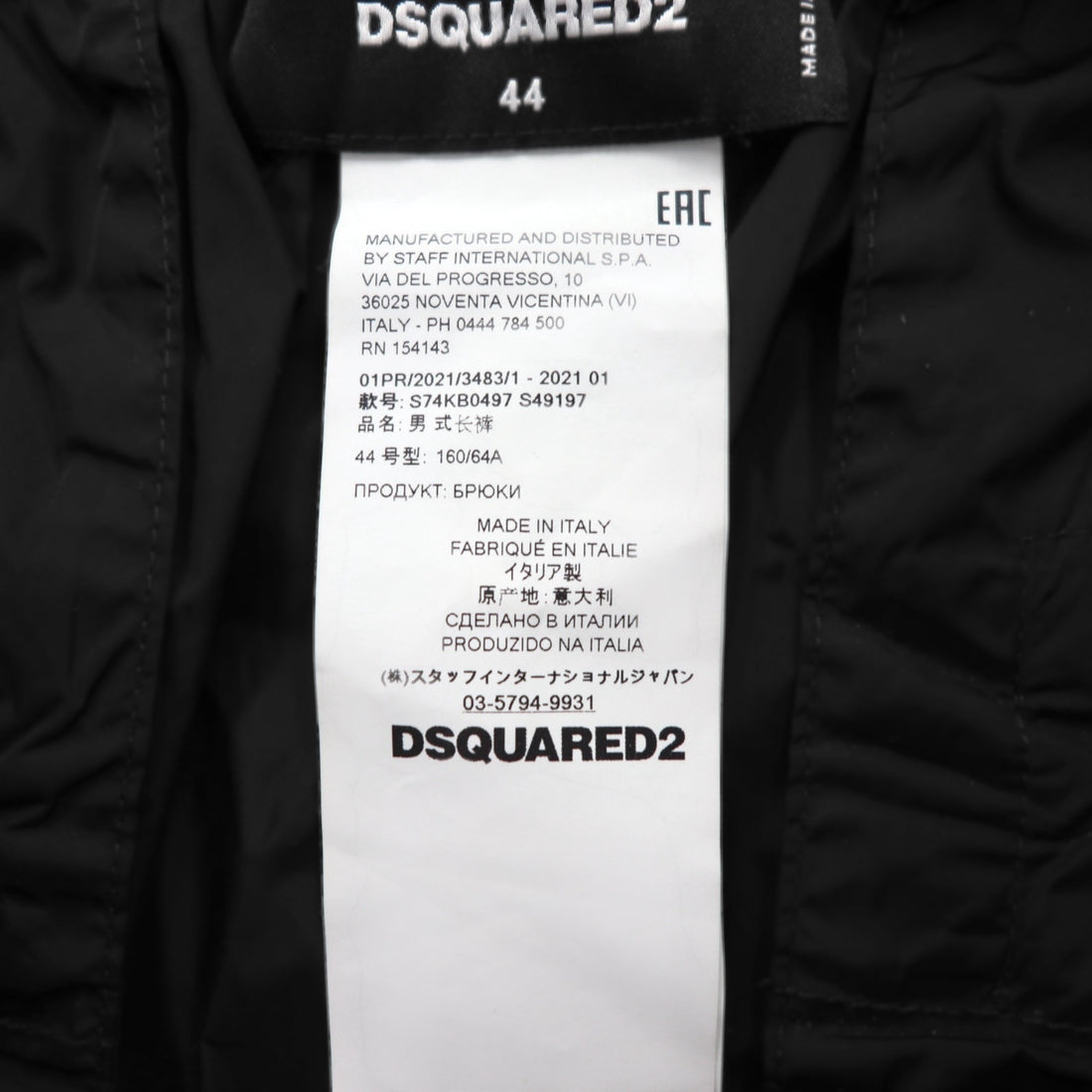 DSQUARED2 Color Block Jogger Nylon Pants Track Pants L Multicolor