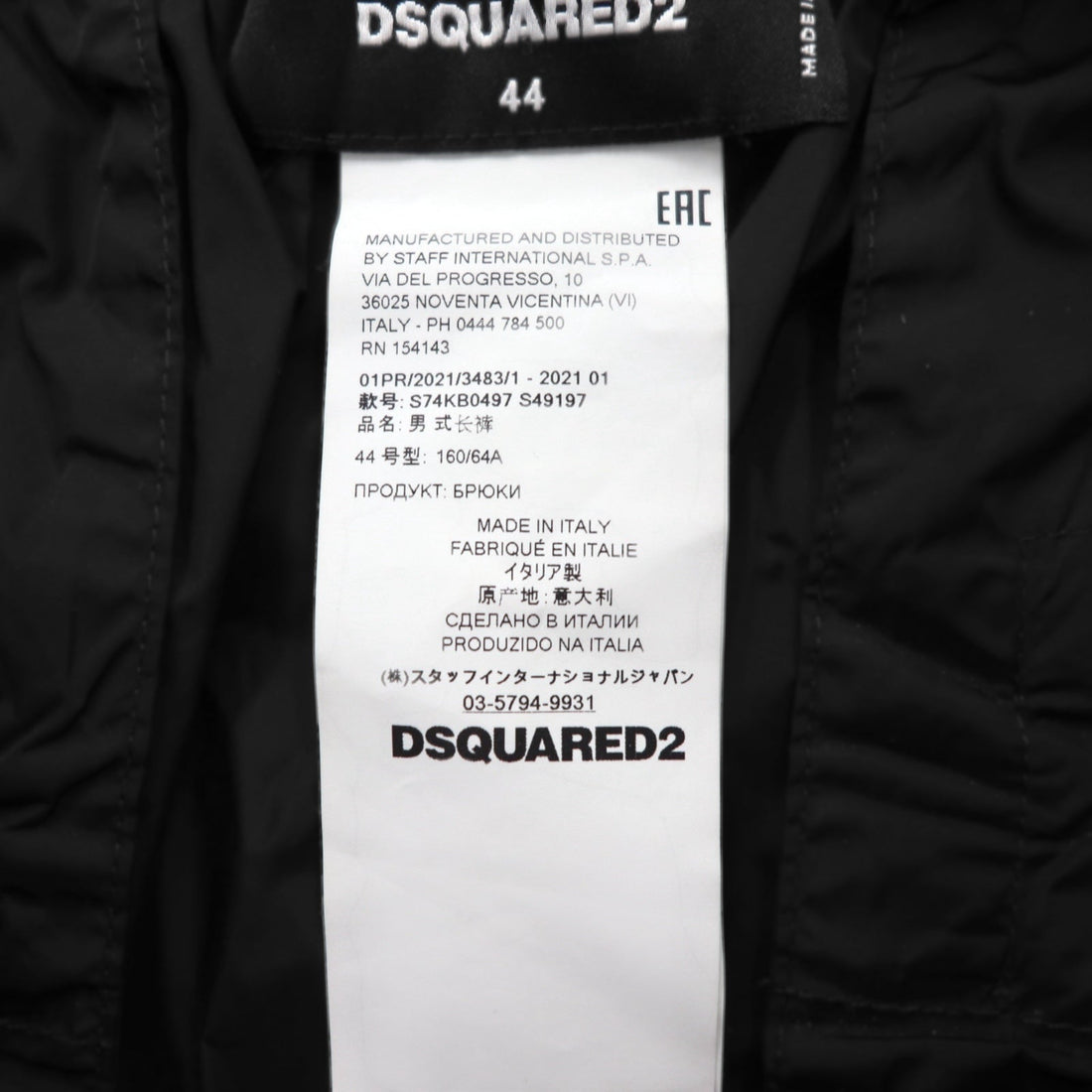 DSQUARED2 Color Block Jogger Nylon Pants Track Pants L Multicolor