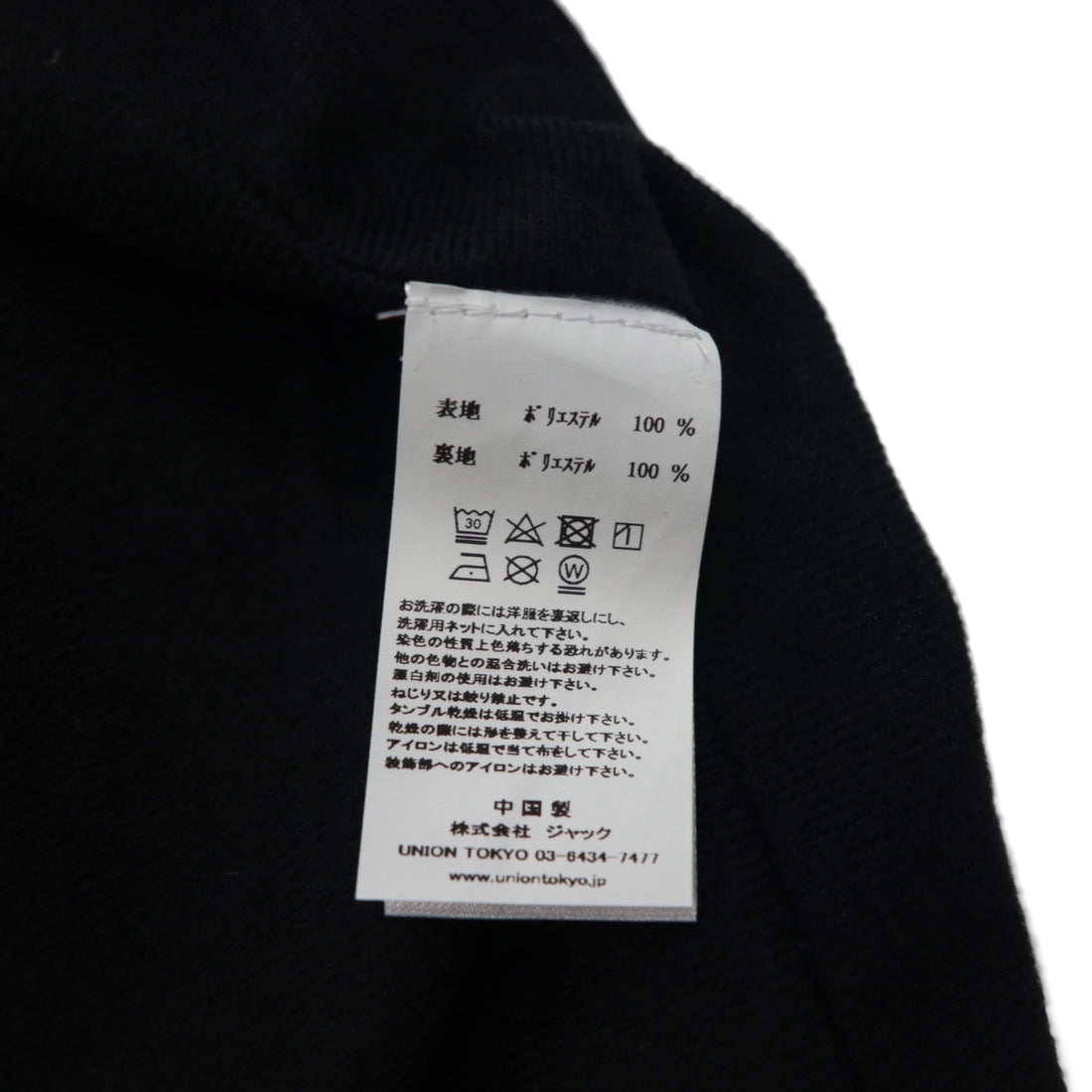 REAL BAD MAN Coach Jacket, XL, Striped, RBM RECORDS, Unused, UNION TOKYO