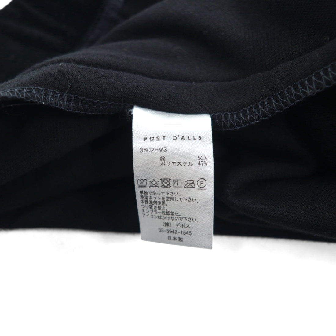 POST O'ALLS EZ TOP Velour Easy Pants, Size L, Black, 3602-V3, Made in Japan