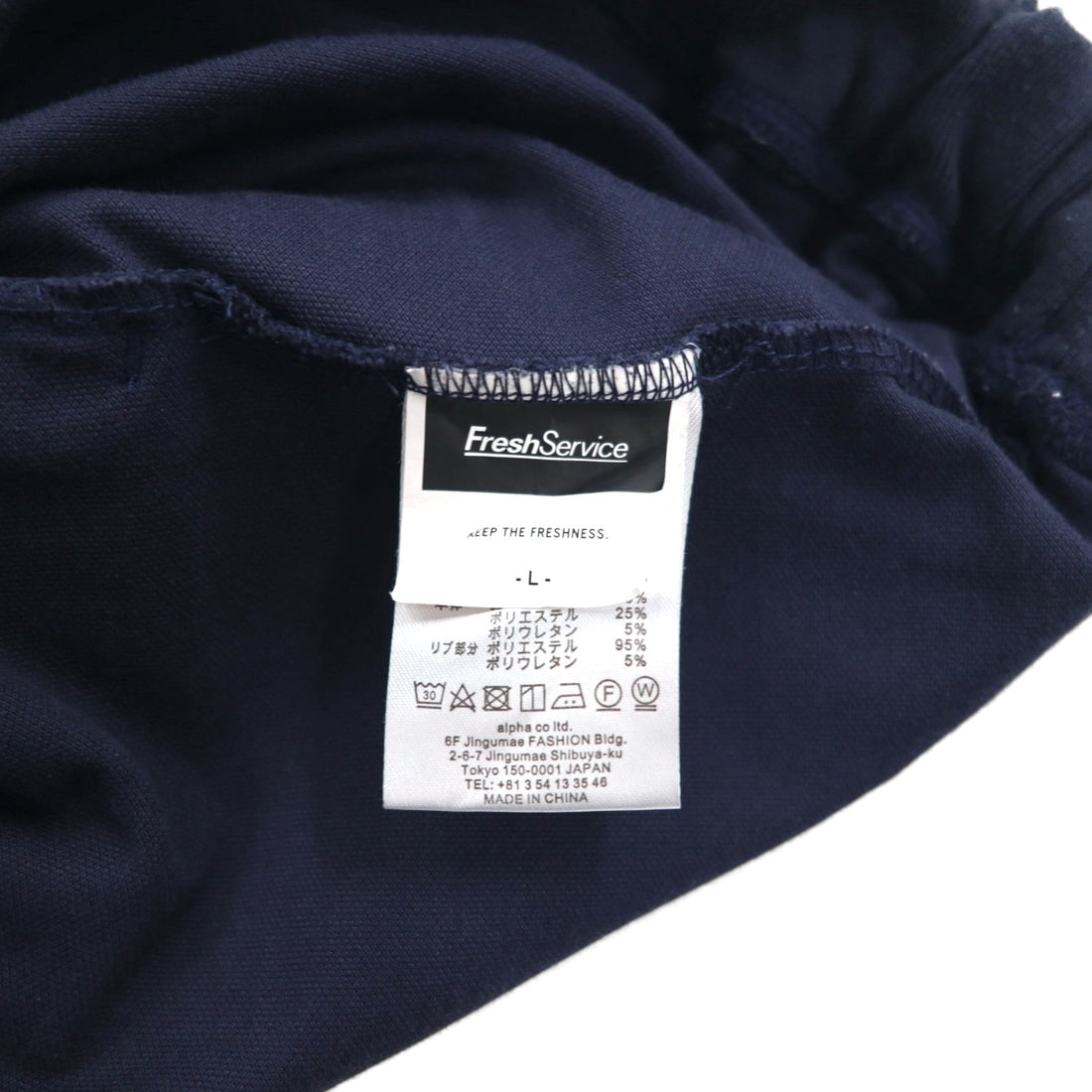 Fresh Service Easy Track Pants, Jersey Jogger Pants, Size L, Navy, FSW-23-CS_101