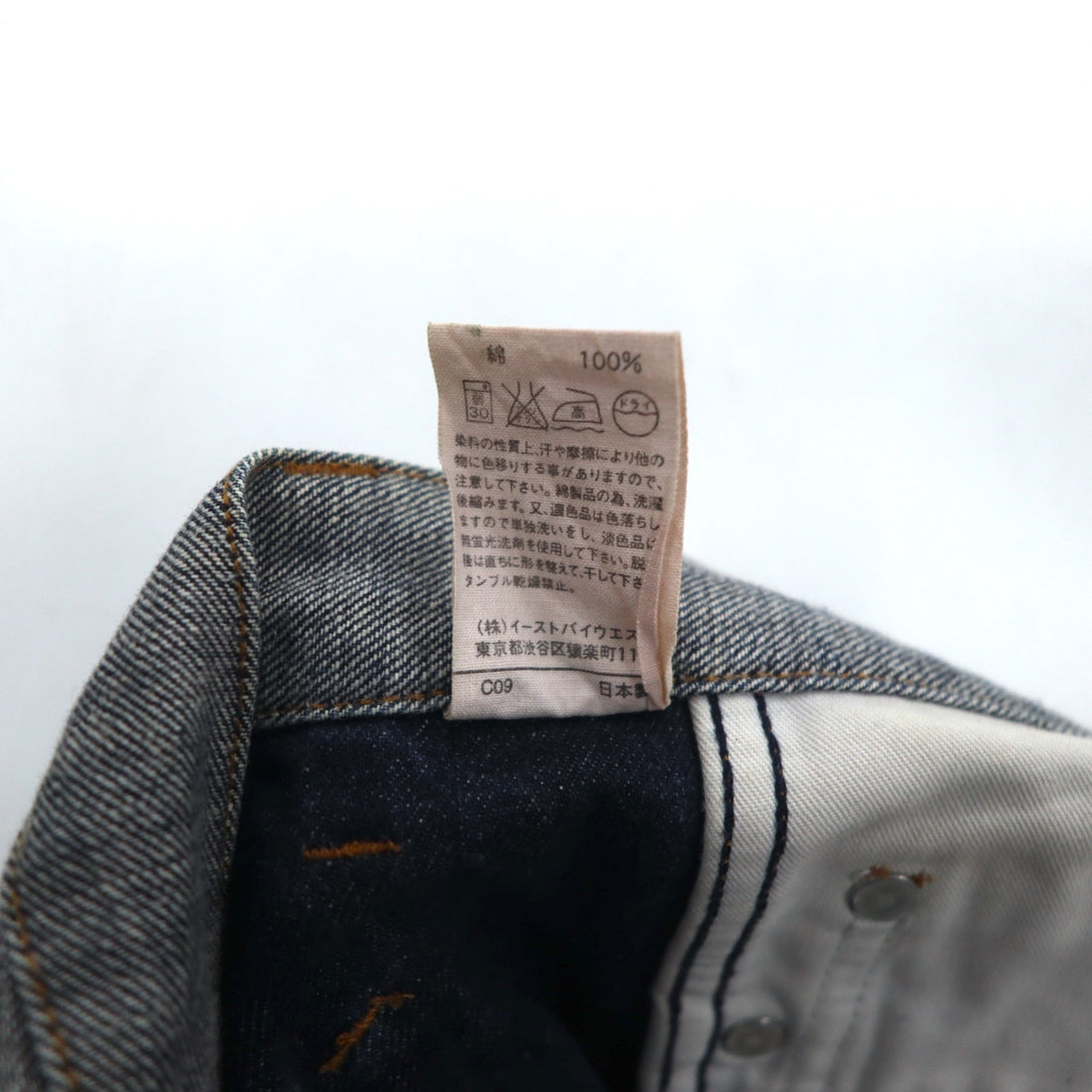 APC Inside-Out Design Denim Pants, Medium, Grey, Cotton, Made in Japan