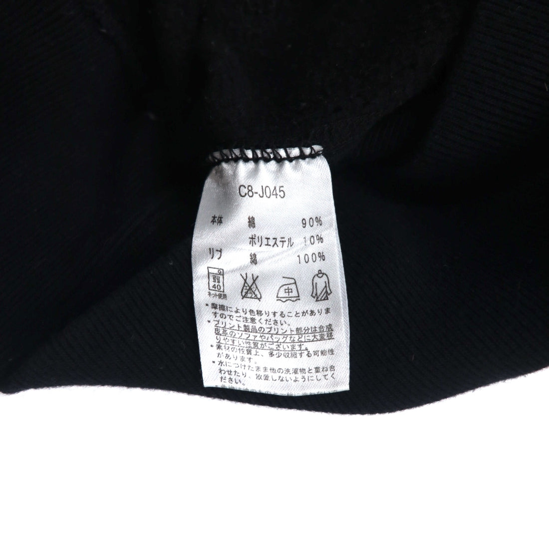 Champion リバースウィーブ REVERSE WEAVE タートルネック スウェット S ブラック C8-J045