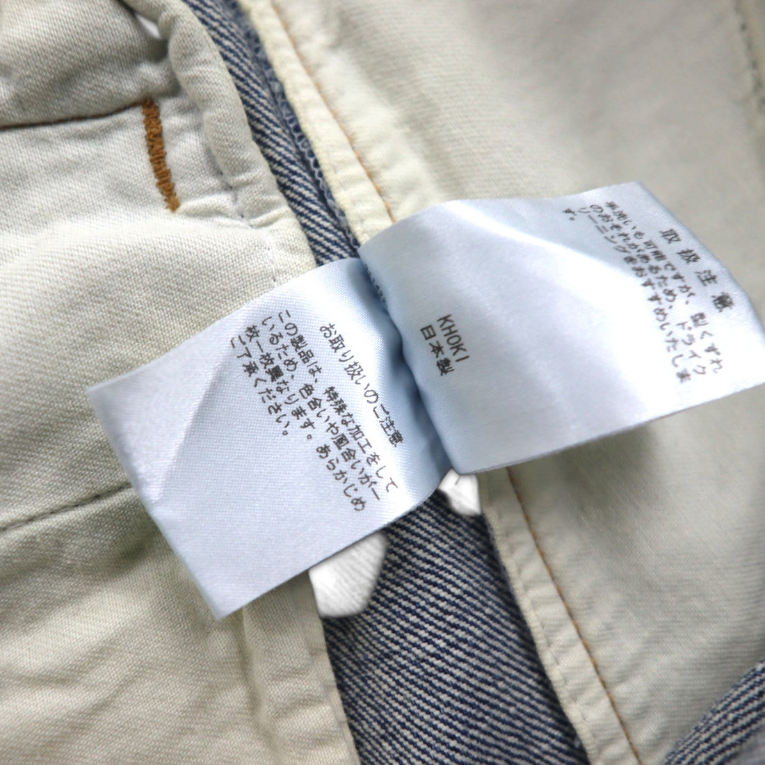 KHOKI ラップトラウザーズ 22AW Wrap Trousers デニムパンツ 1 ブルー コットン 日本製 22sw-p-05