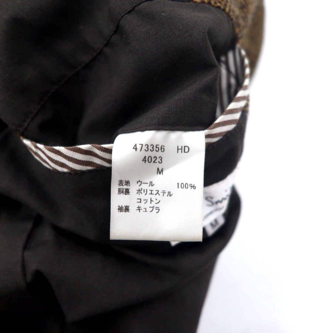 Paul Smith Tweed 3B Tailored Jacket, Medium, Brown, Wool, Made in Japan